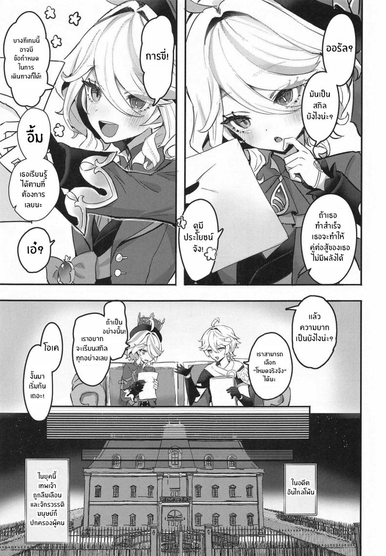 บอร์ดเกมสำหรับเธอ